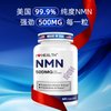 美国制造NMN 500毫克 – 99.9%纯NMN补充剂，提升NAD+水平， 60粒胶囊，经第三方检测，符合NSF cGMP标准