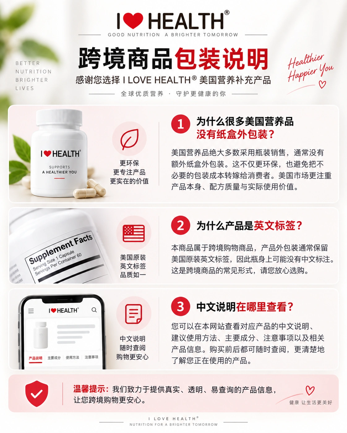 跨境商品包装说明
